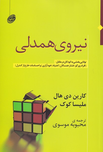 Nīrū-yi Hamdilī