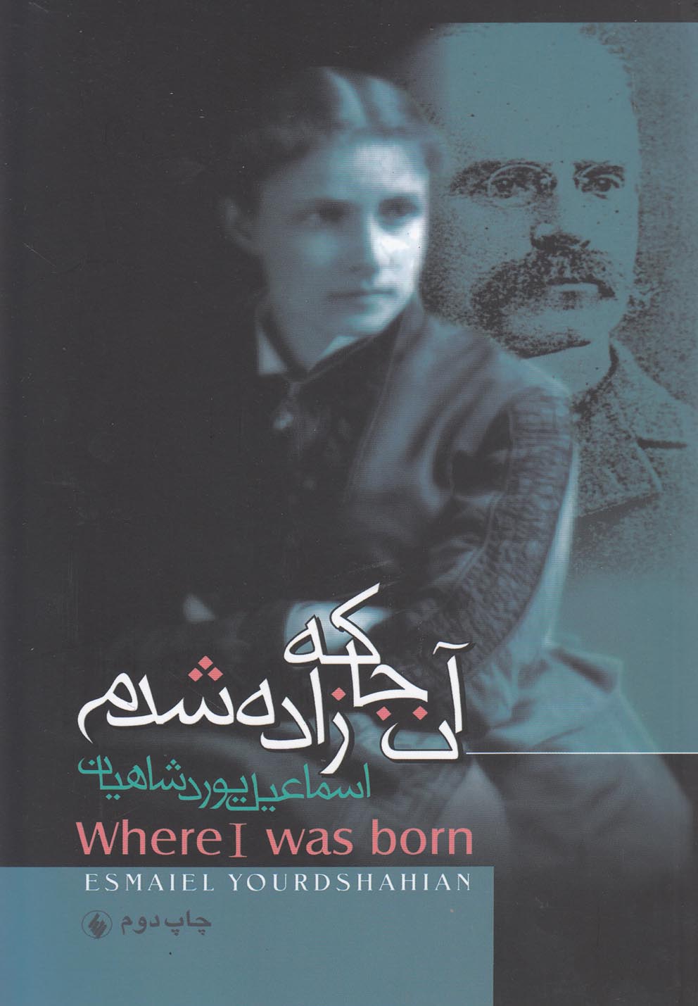 An'ja kah Zadah Shudam