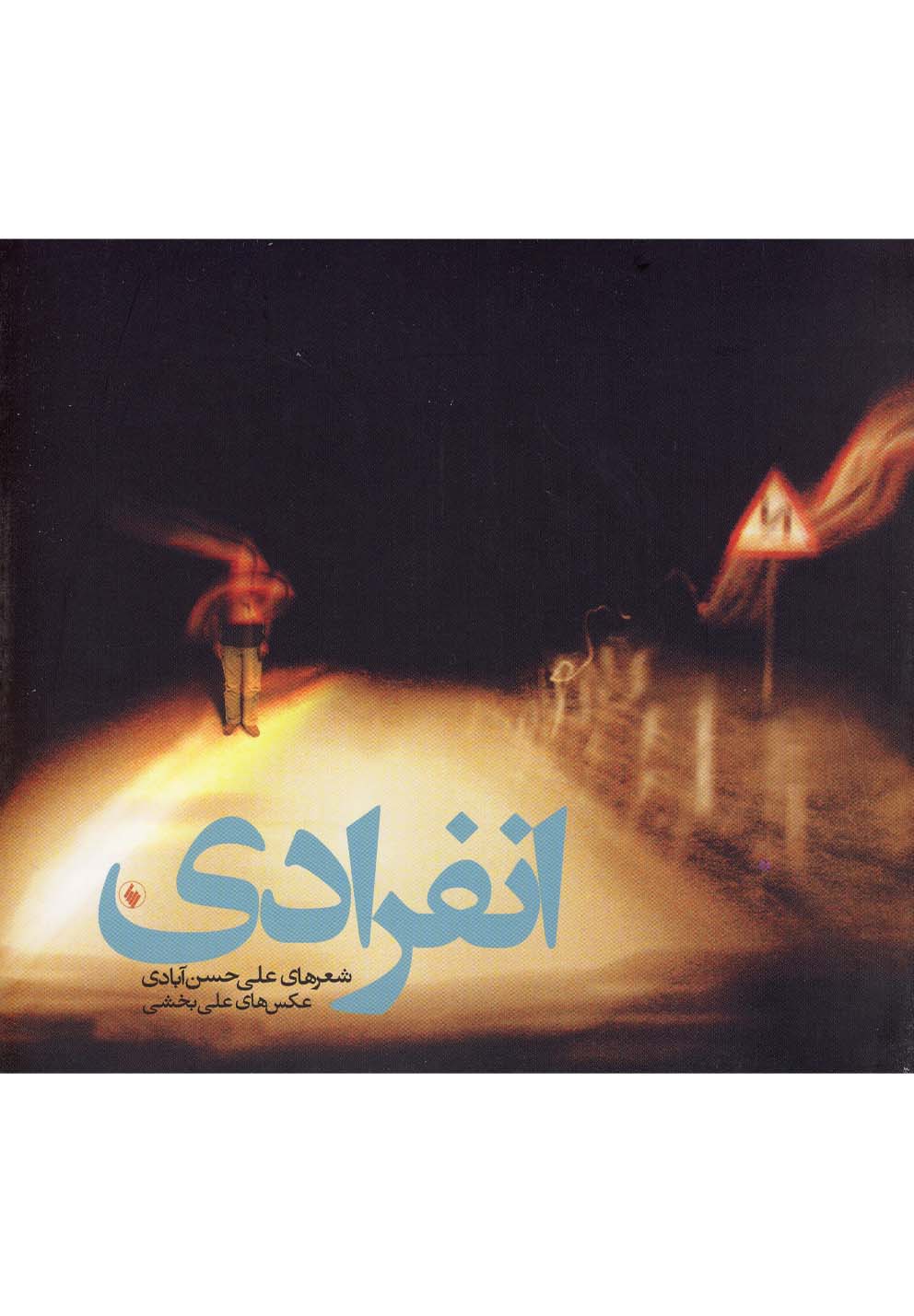Infirādī