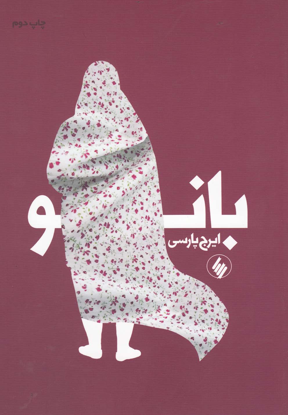 Bānū