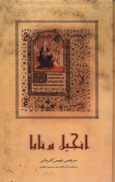 Injīl-i Barnābā