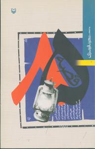 Qiṣṣah-yi 85