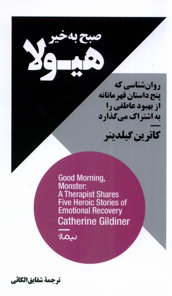 Ṣubḥ Bah'khayr Hayūlā