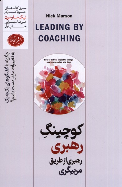 Kuching Rahbari