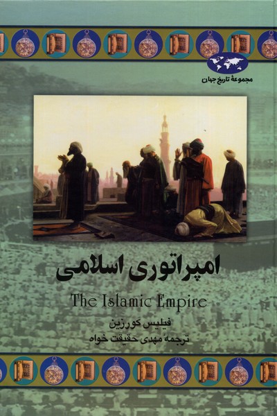 Jang-i Vīyitnām (Majmū'ah-yi Tārīkh-i Jahān)