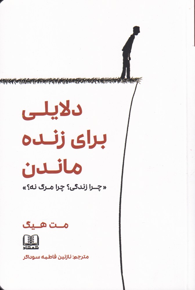 Dalayili Bara-yi Zindah Mandan