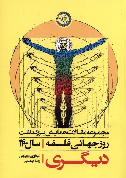Dīgarī