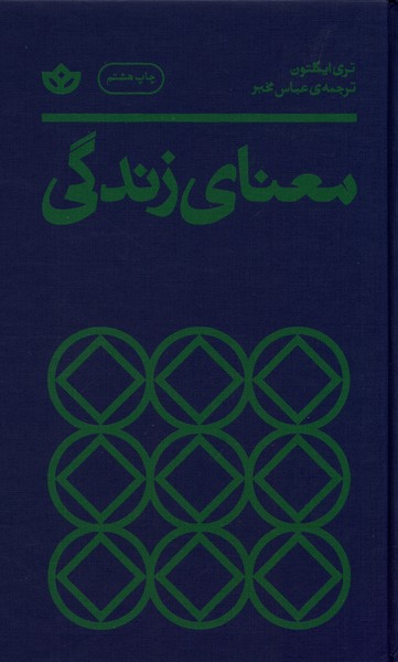 Ma'nā-yi Zindigī