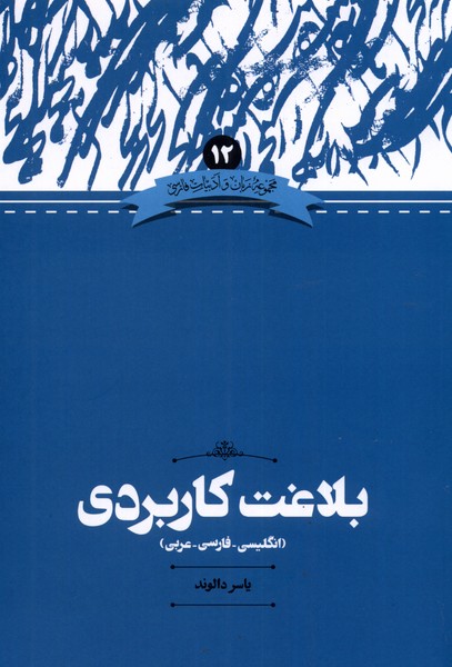 Bilāghat-i Kārburdī