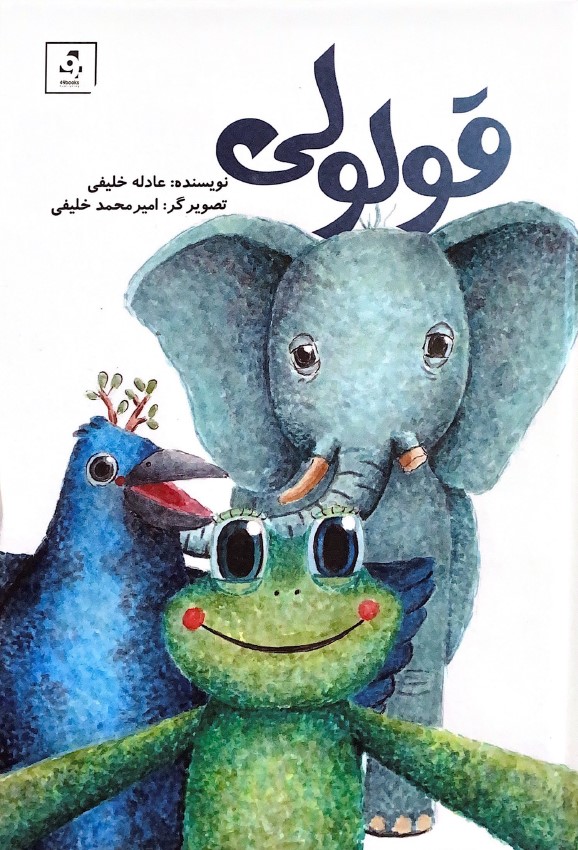 Qūlūlī