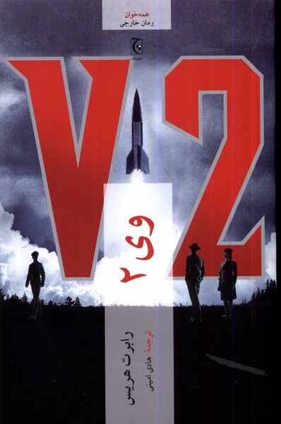 Vi 2