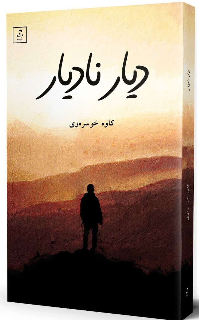 Diyar Nadîyar