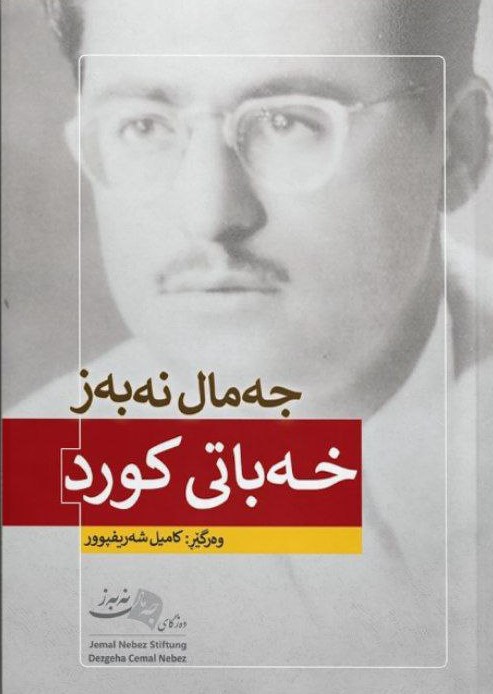 Xebatî Kurd
