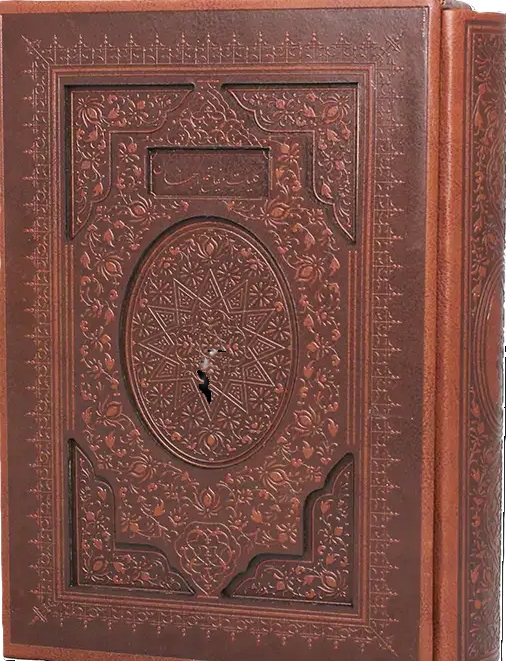 Kulīyāt-i Mafatīḥ Al-janān (vazīrī bā Qāb)
