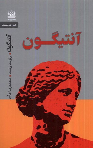 Āntīgun
