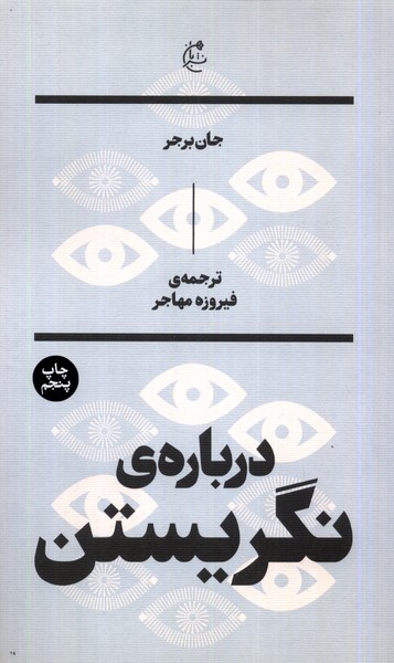 Darbārah-yi Nigarīstan
