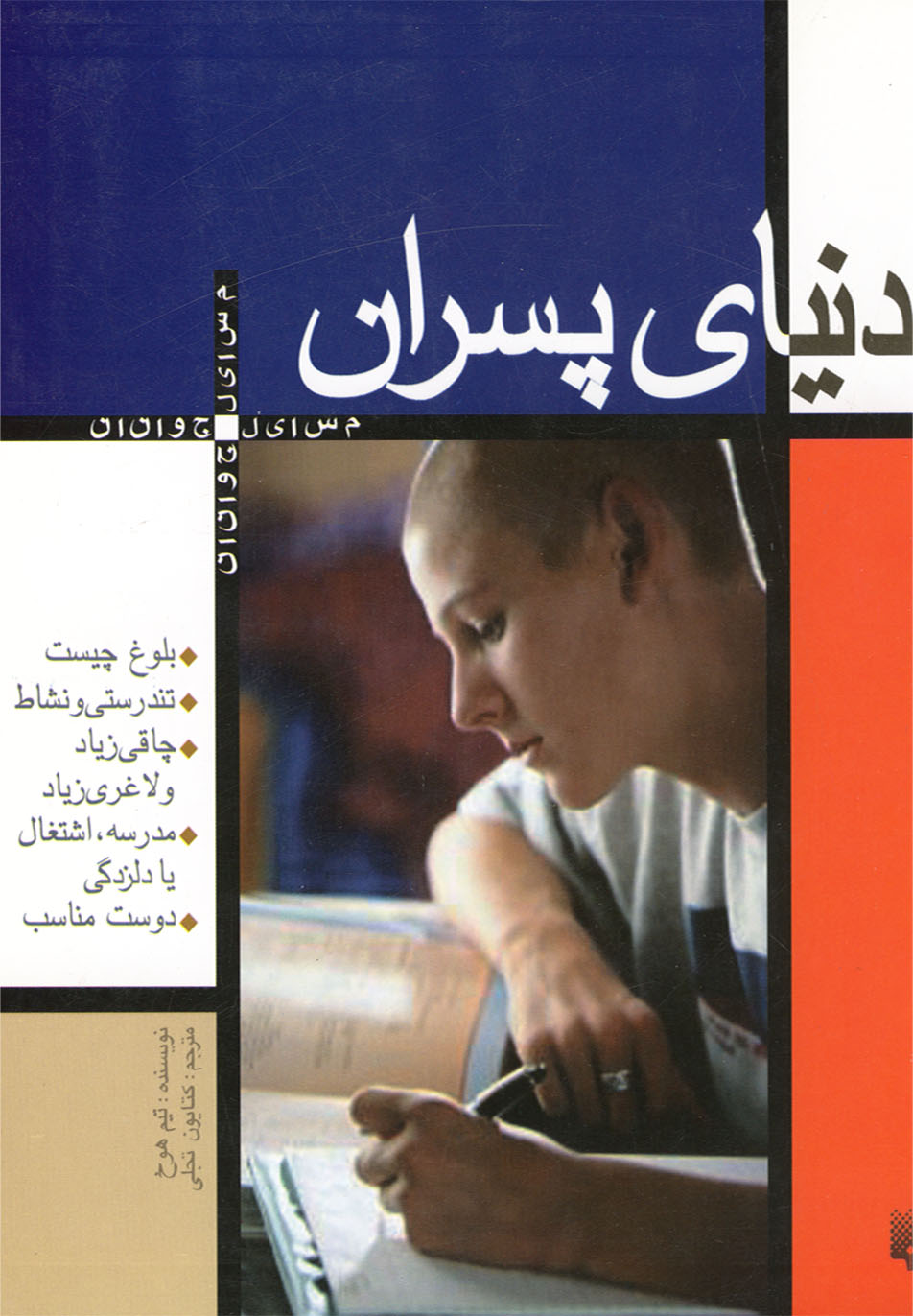 Dunya-yi Pisaran