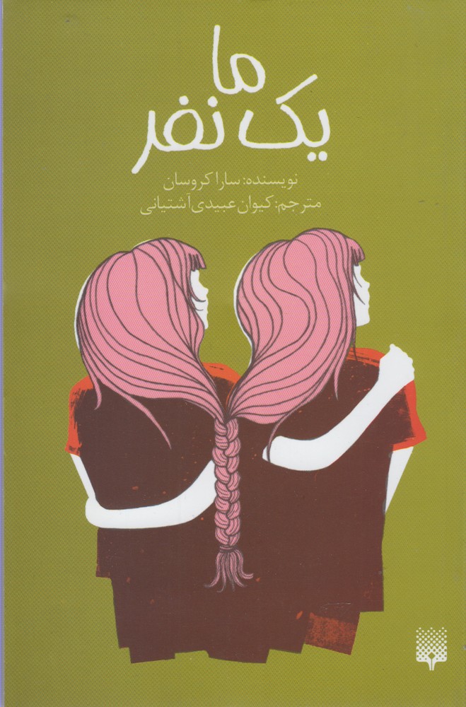 Ma Yik Nafar