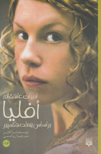 Ufilīyā