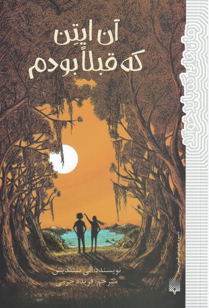 Ān Ītin kah Qablan Būdam