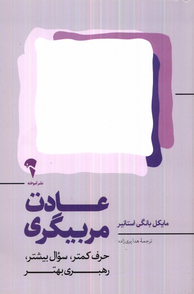 'adat-i Muranbigari