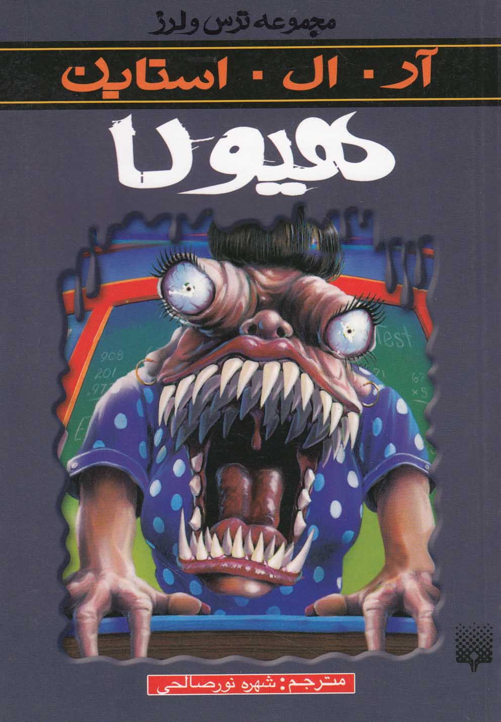 Hayūlā