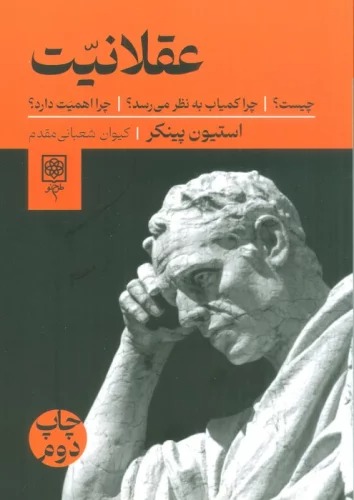 'aqlānīyat
