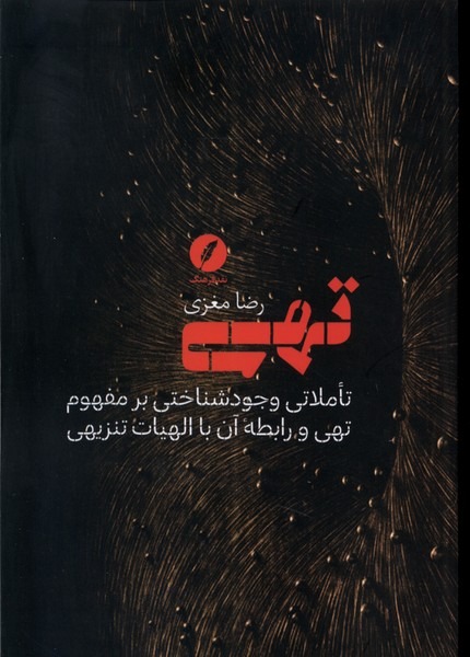 Tuhī