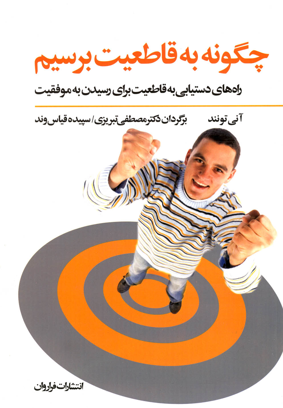 Chigūnah bah Qāṭi'īyat Birisīm