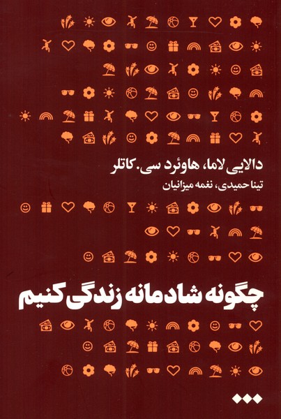 Chigūnah Shādimānah Zindigī Kunīm