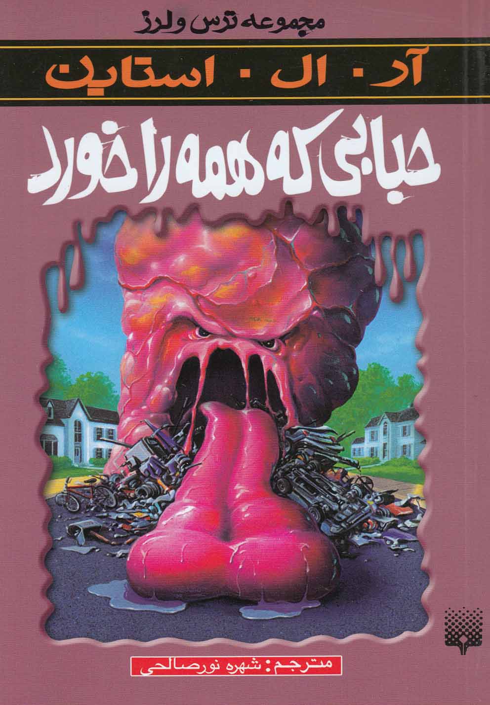 Ḥubābī kah Hamah rā Khurd