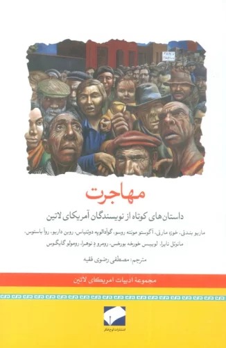 Muhajirat