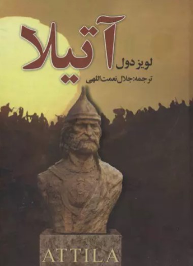 Ātilā 18 Vol