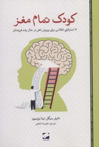 Kūdak-i Tamām-i Maghz