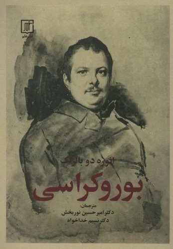 Burūkrāsī