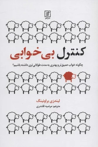 Kunturul-i Bi'khvābī