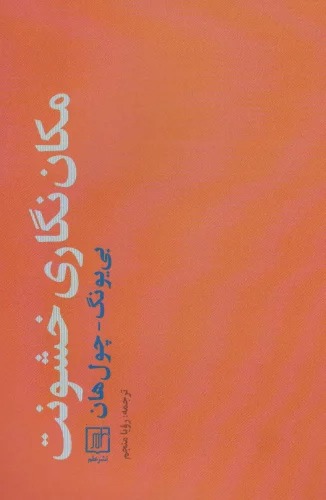 Makan'nigari-yi Khushunat
