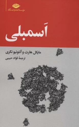 Asambilī