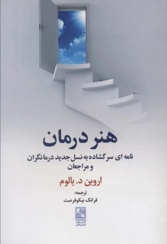 Hunar-i Darman