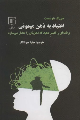 Varā-yi Khayr va Shar