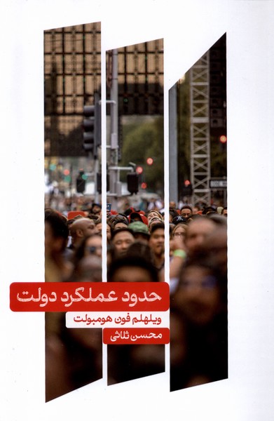 Hudud-i 'Amalkard-i Dawlat