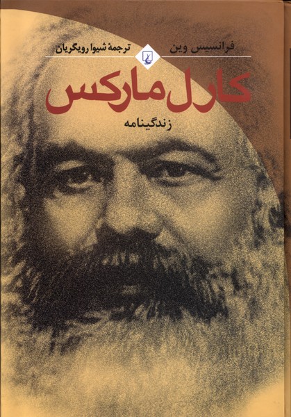 Kārl Mārks