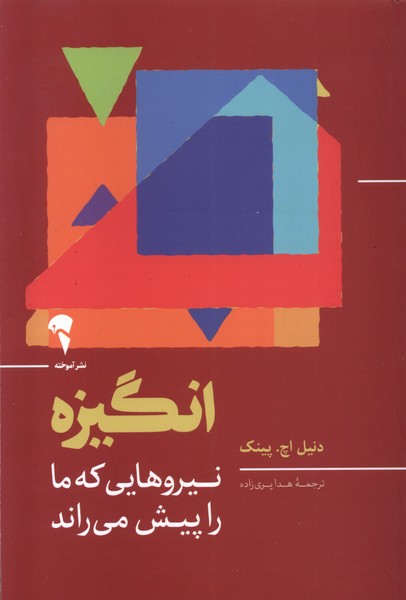 Angīzah