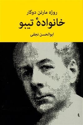Khānivādah-yi Tībū (4 Jildī)