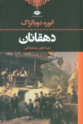 Dihqānān
