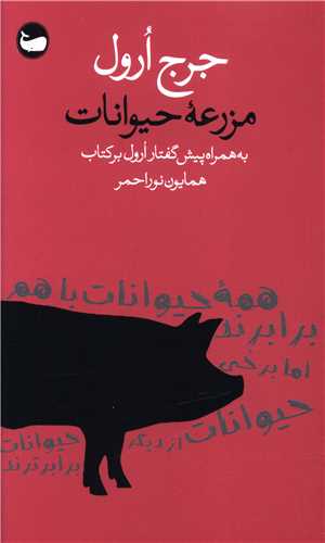 Mazra'ah-yi Ḥayvānāt