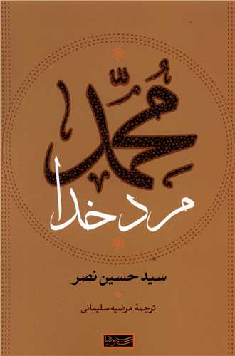Muḥammad Mard-i Khudā