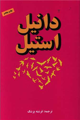Payām