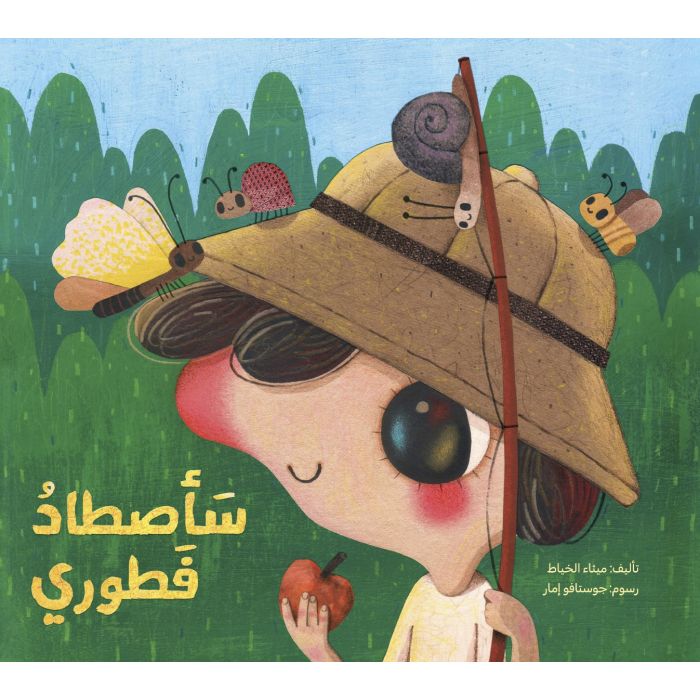 Saiṣtada Fatūrī