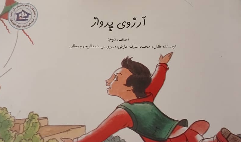 Ārizoy-I parwāz